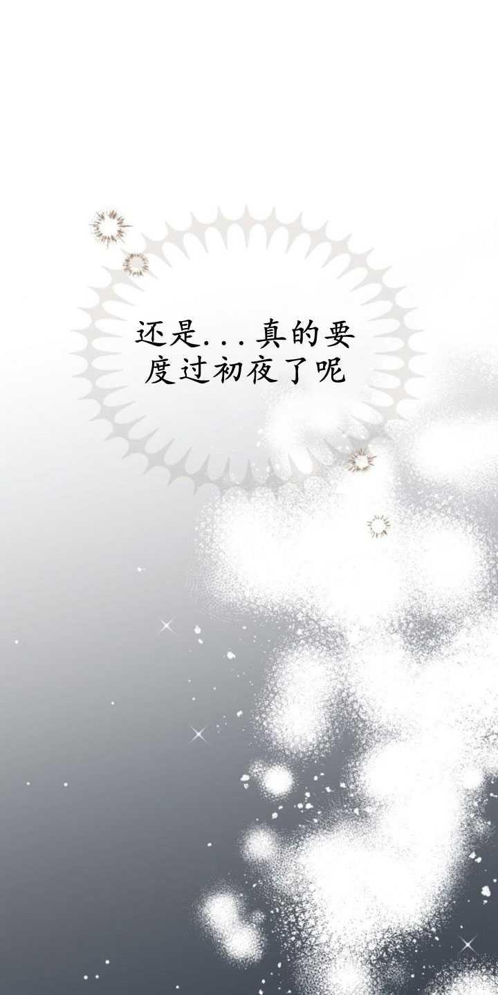 傲慢时代 - 第32话 - 第17张图