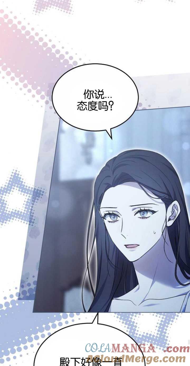 傲慢时代 - 第32话 - 第34张图