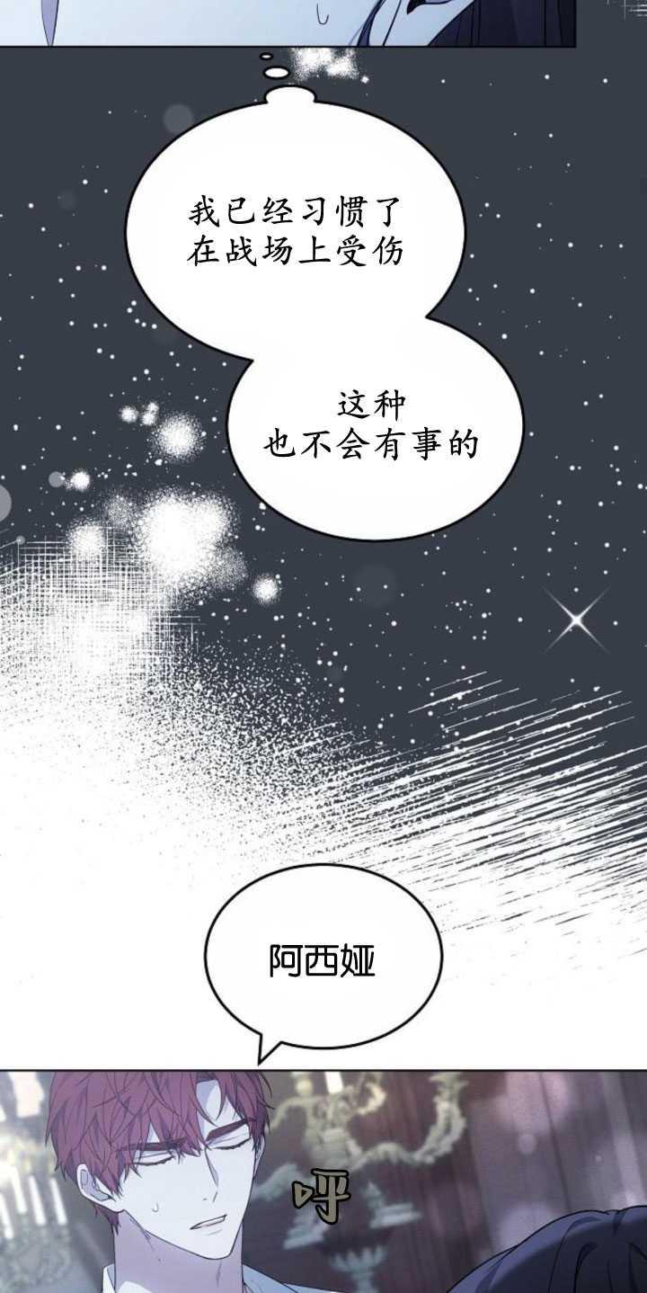 傲慢时代 - 第32话 - 第20张图