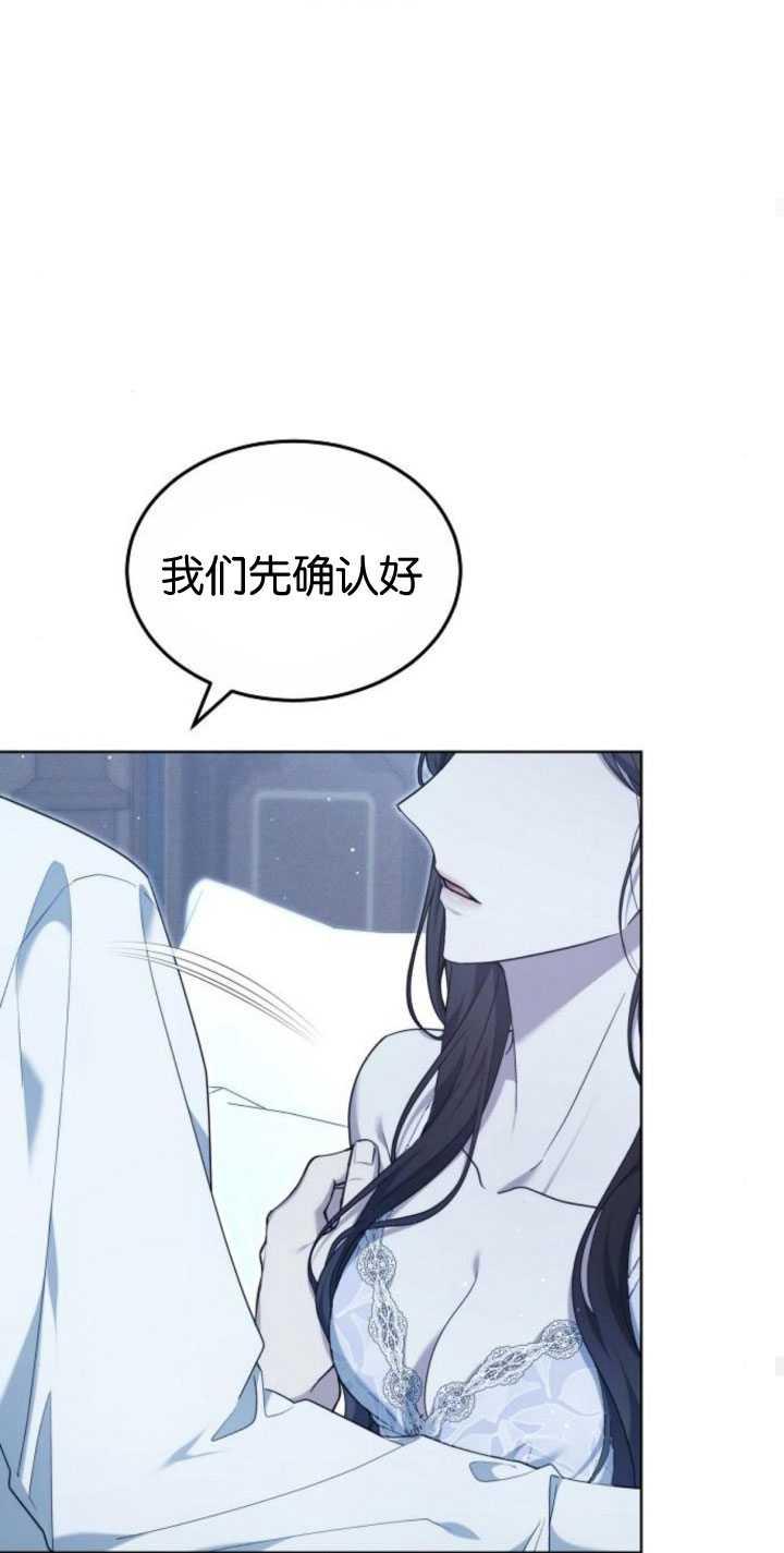 傲慢时代 - 第32话 - 第69张图