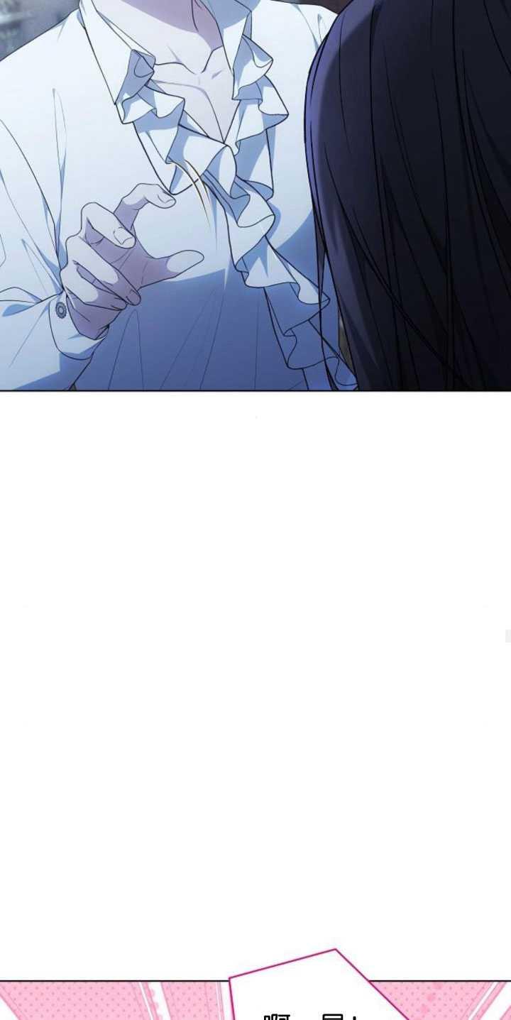 傲慢时代 - 第32话 - 第21张图