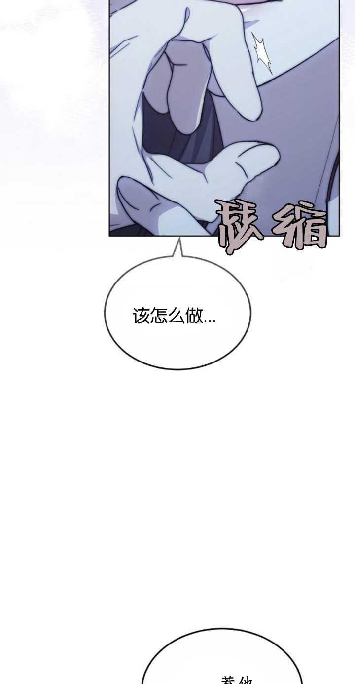 傲慢时代 - 第32话 - 第15张图