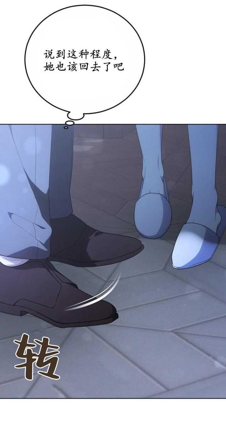 傲慢时代 - 第32话 - 第5张图