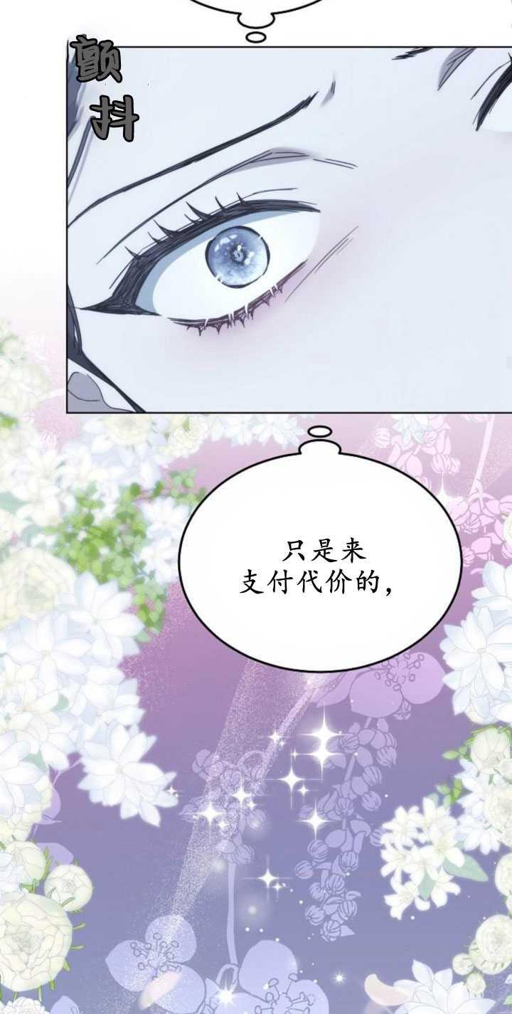 傲慢时代 - 第32话 - 第74张图