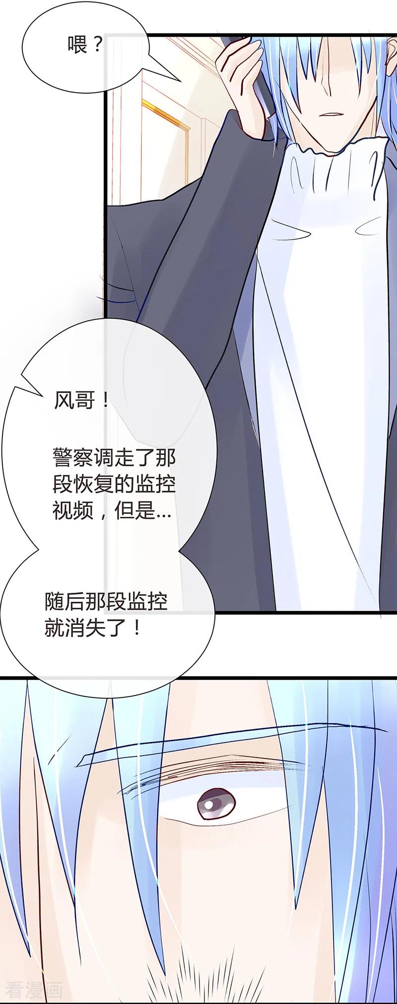 《梦无岸第1季》第32话 请你暂时迁就一下 第8页