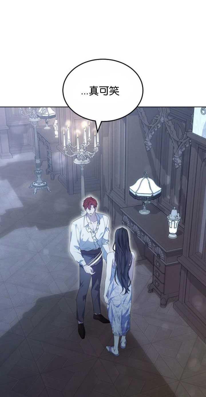 傲慢时代 - 第32话 - 第2张图