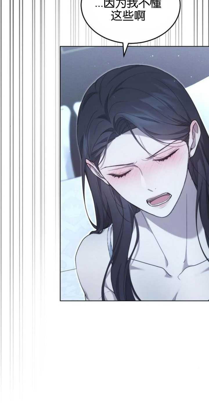 傲慢时代 - 第32话 - 第80张图