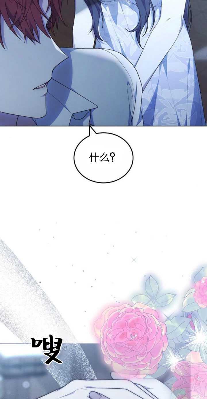 傲慢时代 - 第32话 - 第8张图