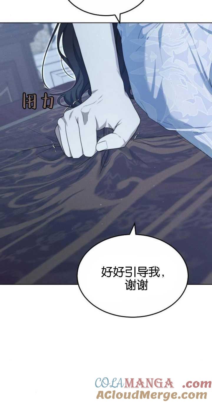 傲慢时代 - 第32话 - 第61张图