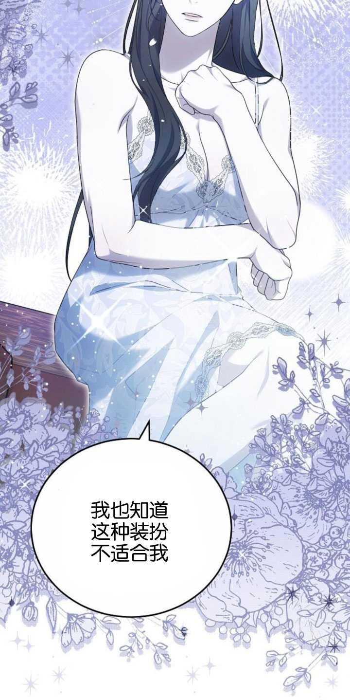 傲慢时代 - 第32话 - 第32张图