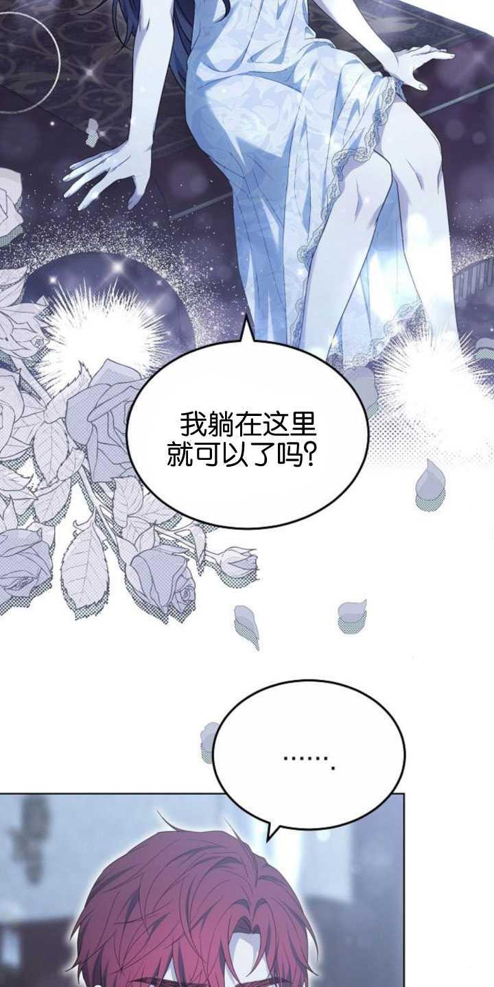 傲慢时代 - 第32话 - 第27张图