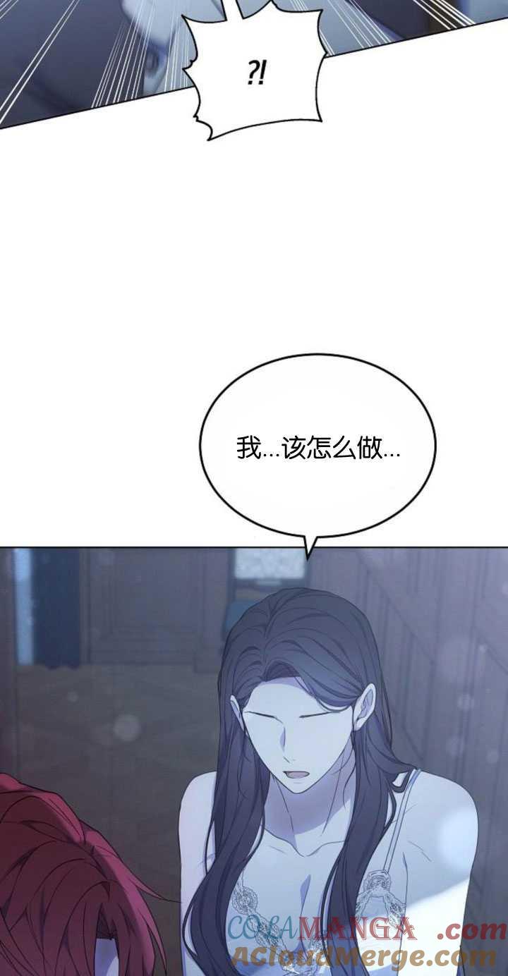 傲慢时代 - 第32话 - 第7张图