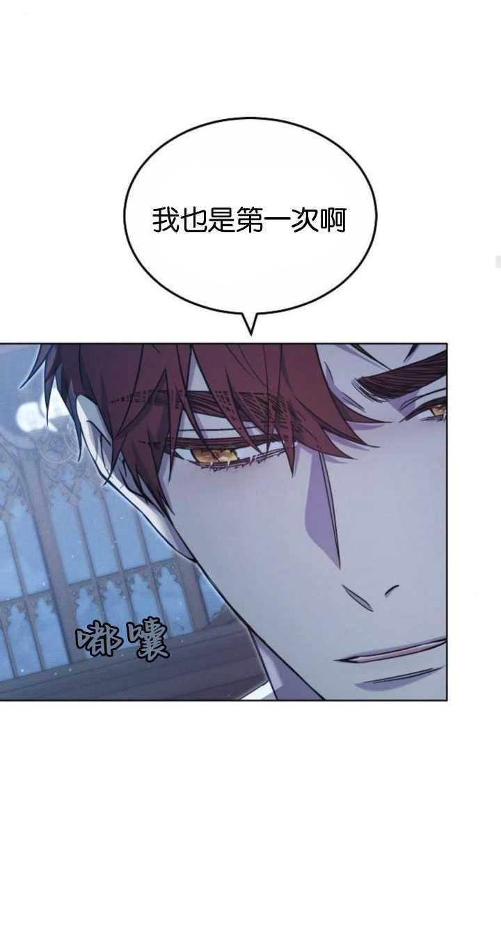 傲慢时代 - 第32话 - 第62张图