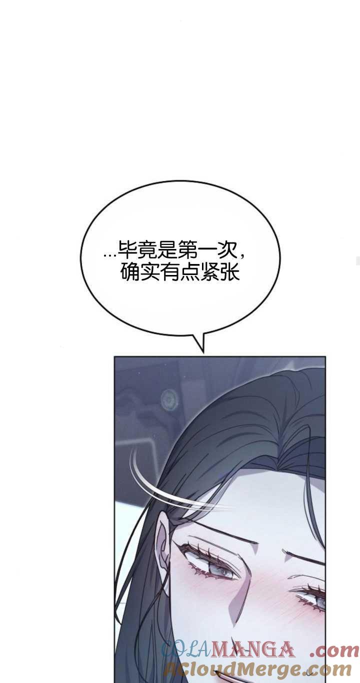 傲慢时代 - 第32话 - 第58张图