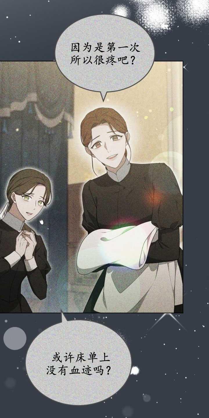 傲慢时代 - 第32话 - 第18张图