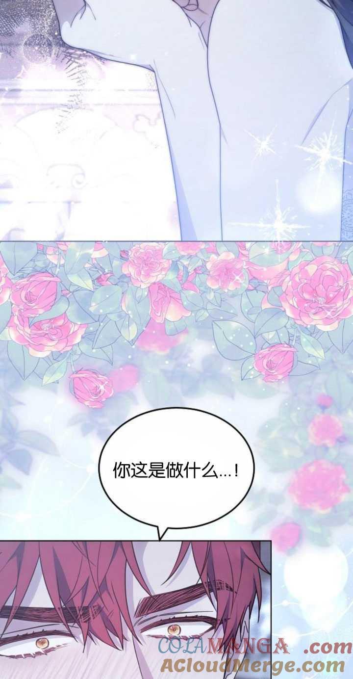 傲慢时代 - 第32话 - 第10张图