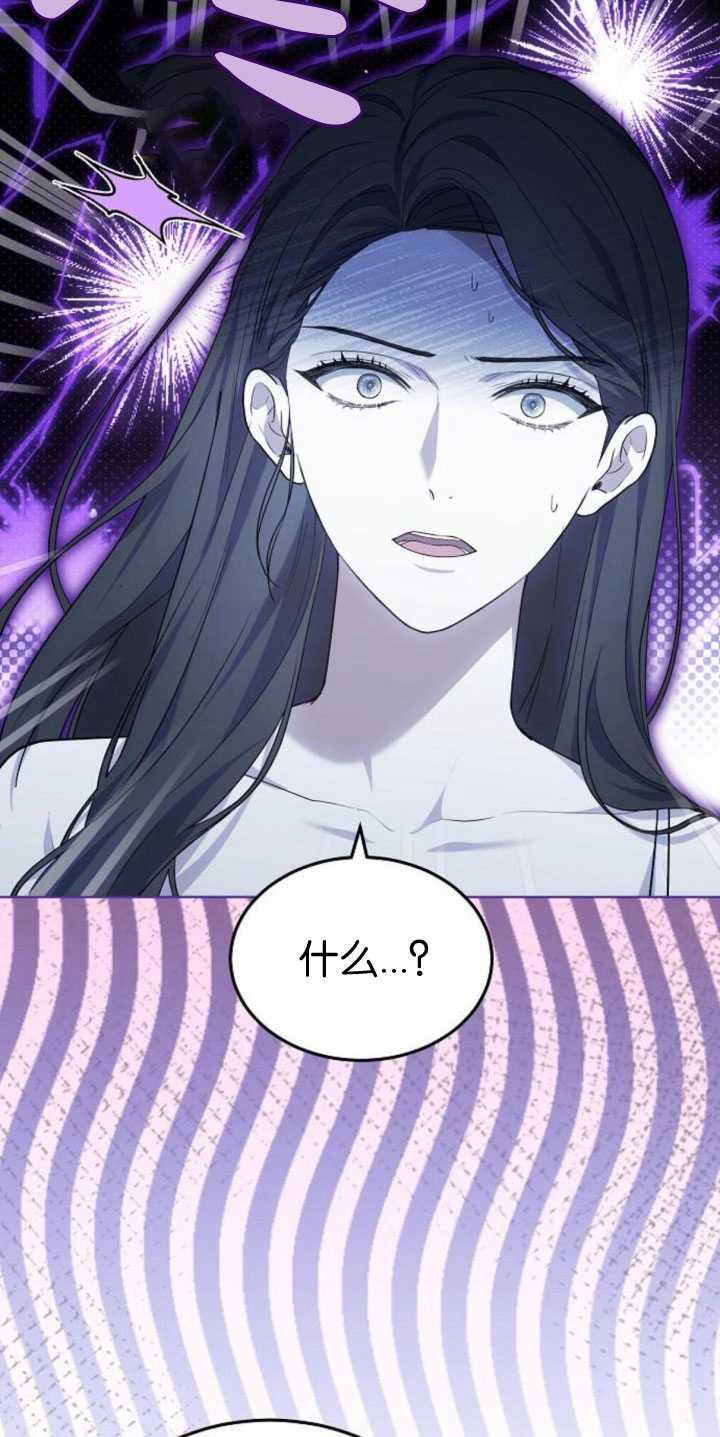 傲慢时代 - 第32话 - 第29张图