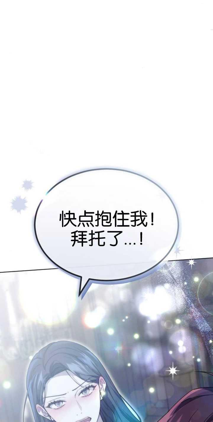 傲慢时代 - 第32话 - 第81张图