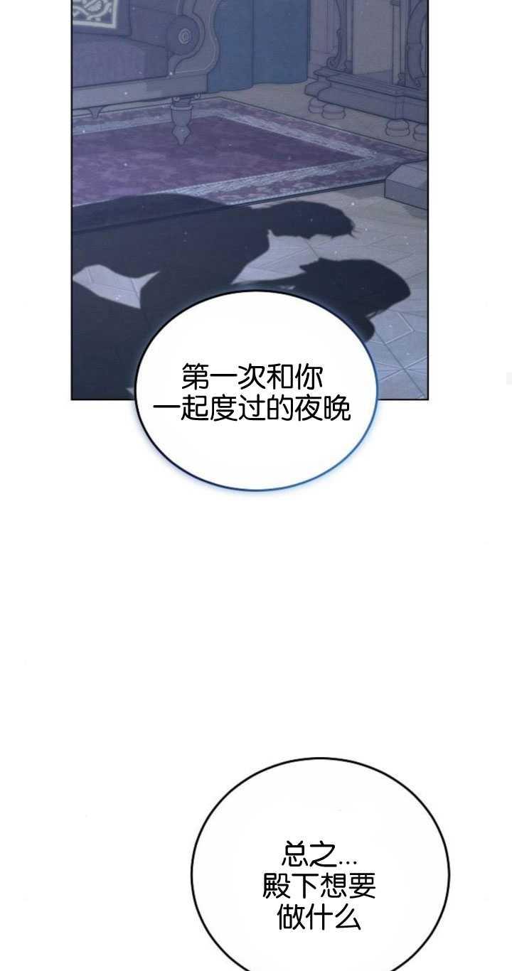 傲慢时代 - 第32话 - 第65张图