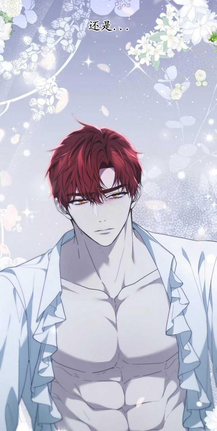 傲慢时代 - 第32话 - 第75张图