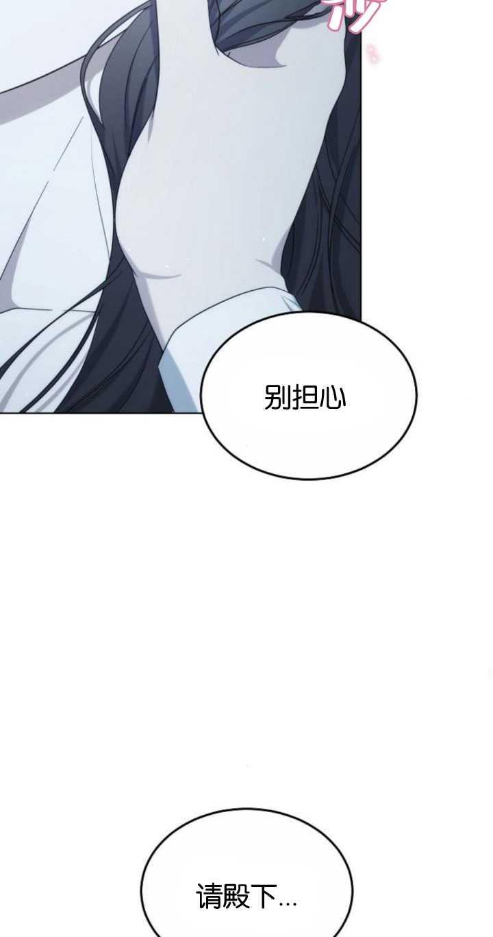 傲慢时代 - 第32话 - 第60张图