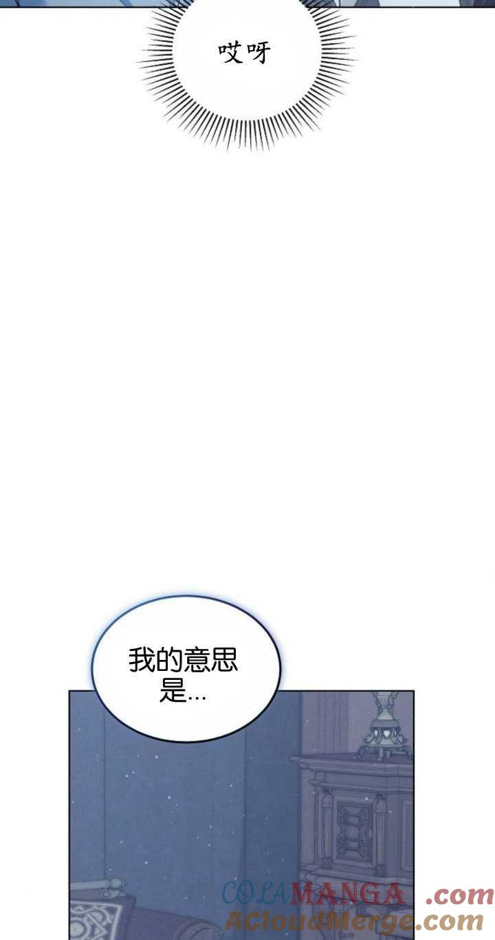 傲慢时代 - 第32话 - 第64张图