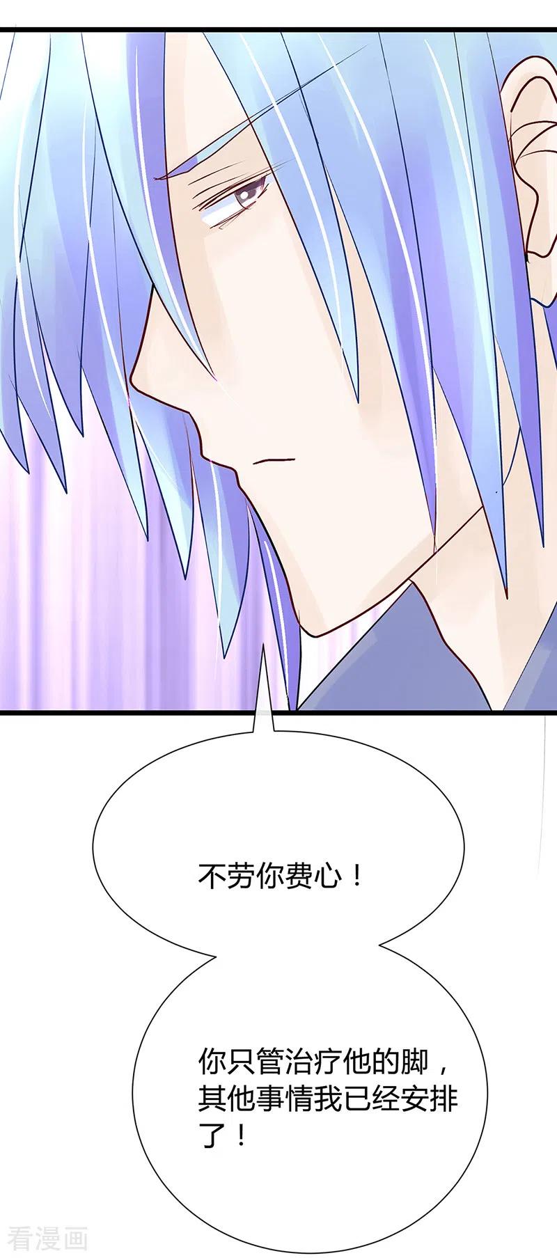 《梦无岸第1季》第32话 请你暂时迁就一下 第4页