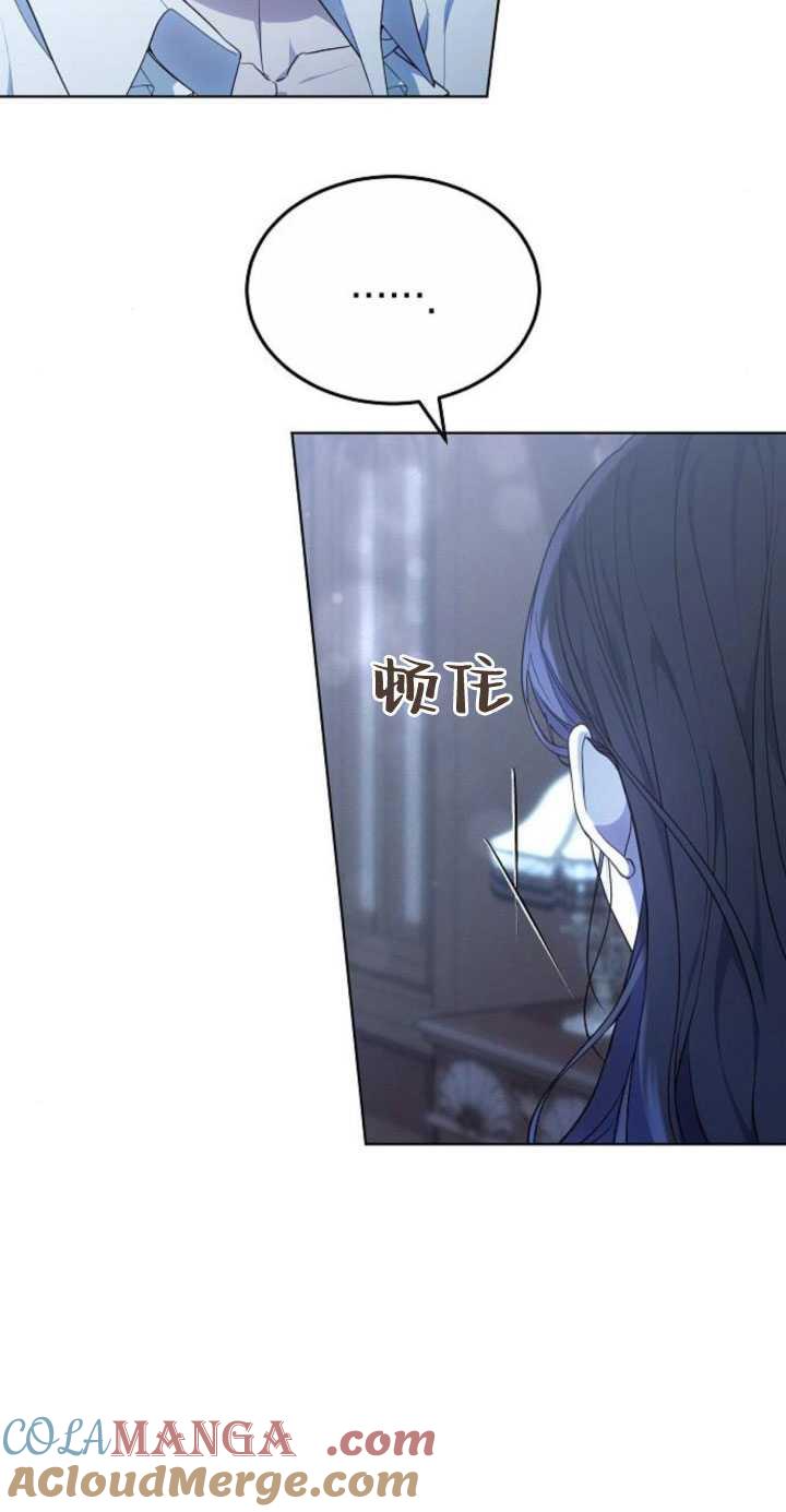 傲慢时代 - 第32话 - 第4张图