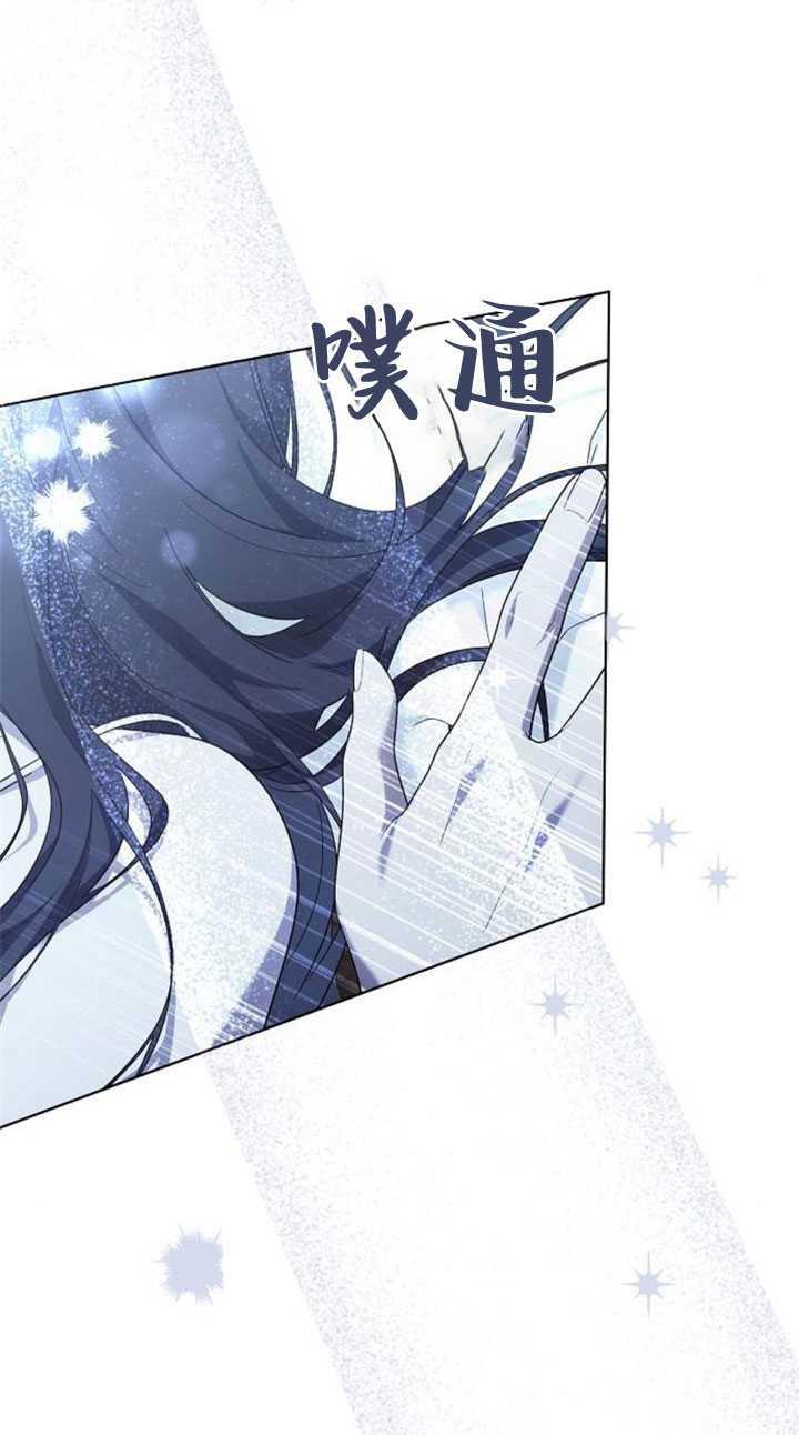 傲慢时代 - 第32话 - 第84张图