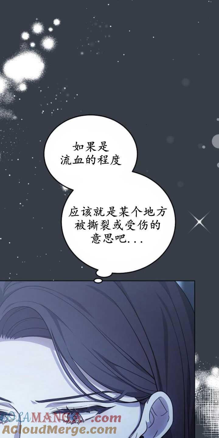 傲慢时代 - 第32话 - 第19张图