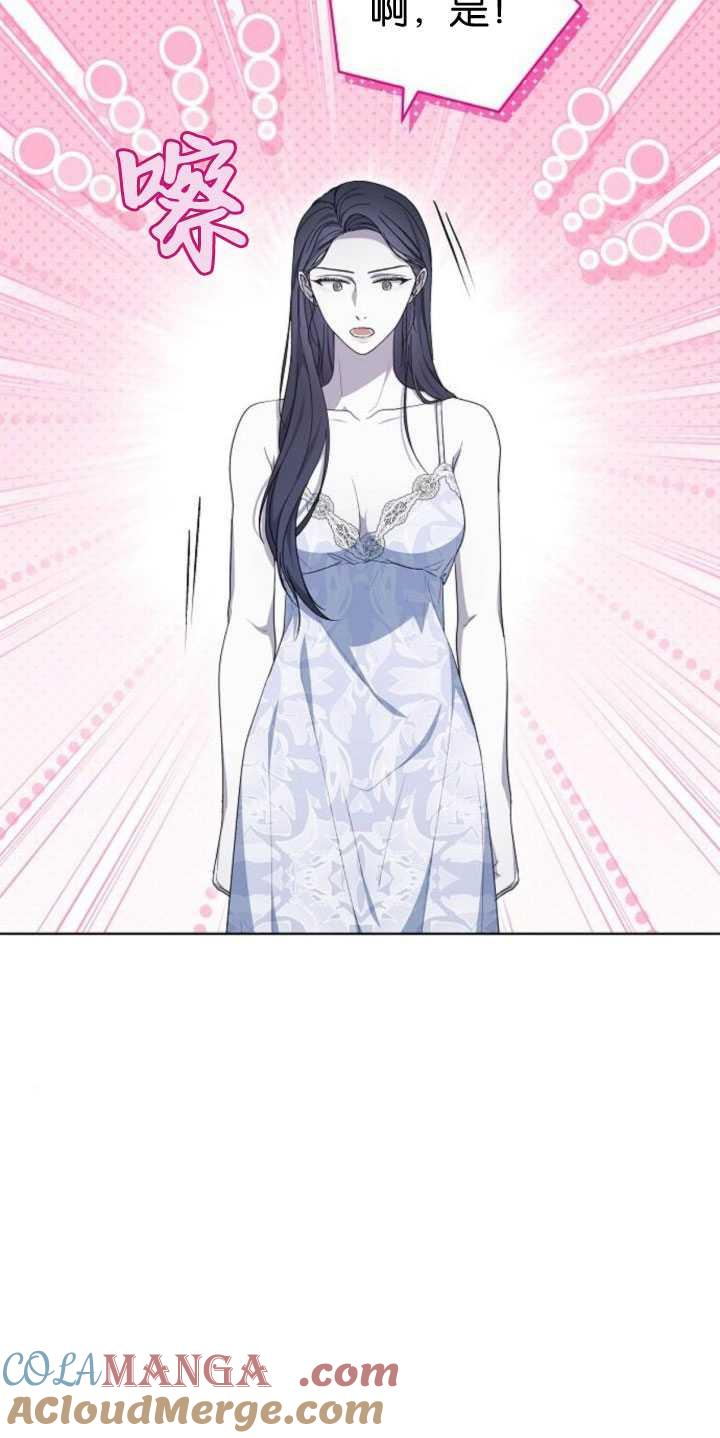 傲慢时代 - 第32话 - 第22张图