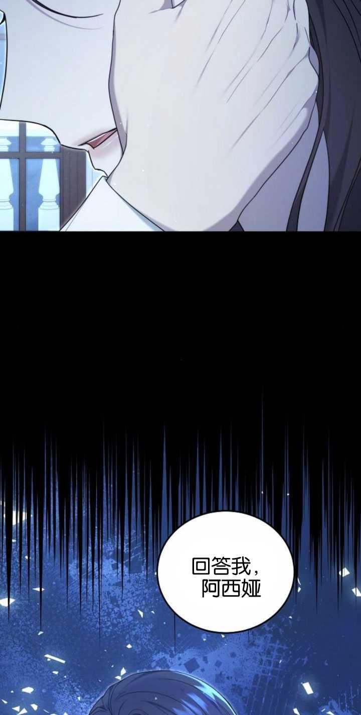 傲慢时代 - 第32话 - 第72张图