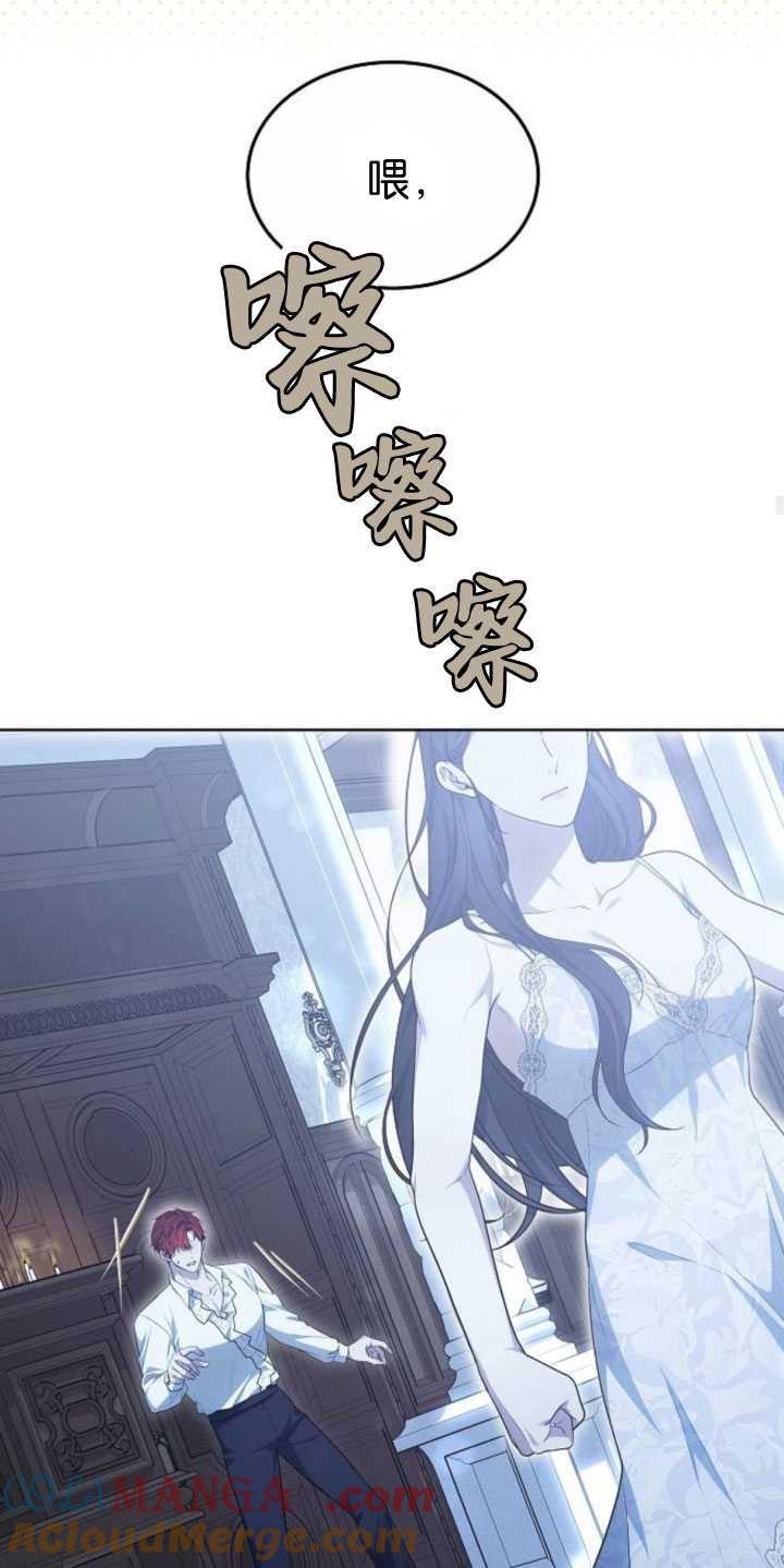 傲慢时代 - 第32话 - 第25张图