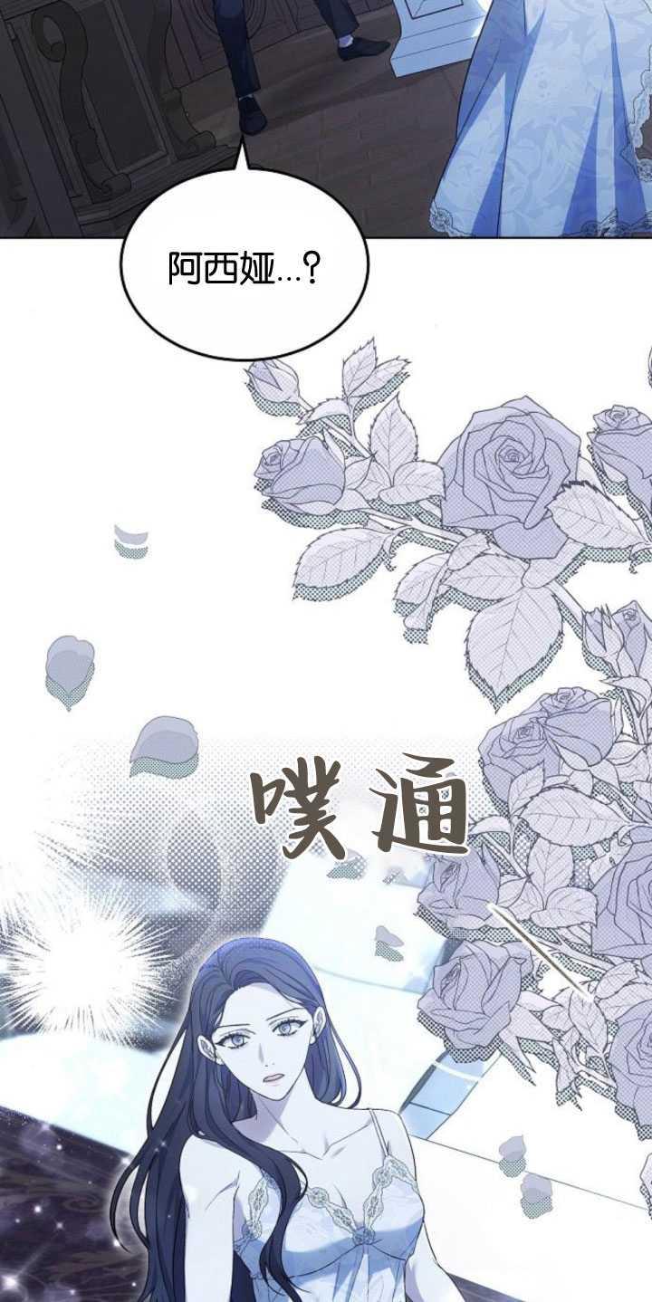 傲慢时代 - 第32话 - 第26张图