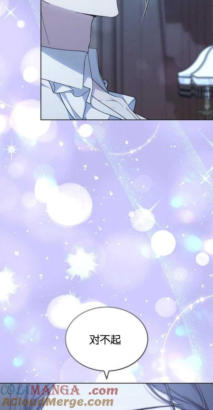 傲慢时代 - 第32话 - 第13张图