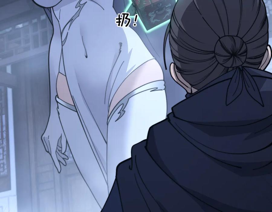 老蛇修仙传（蛇祖） 第33话 双黑进军紫霞门 第20页