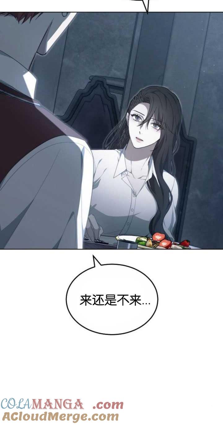 傲慢时代 - 第33话 - 第61张图