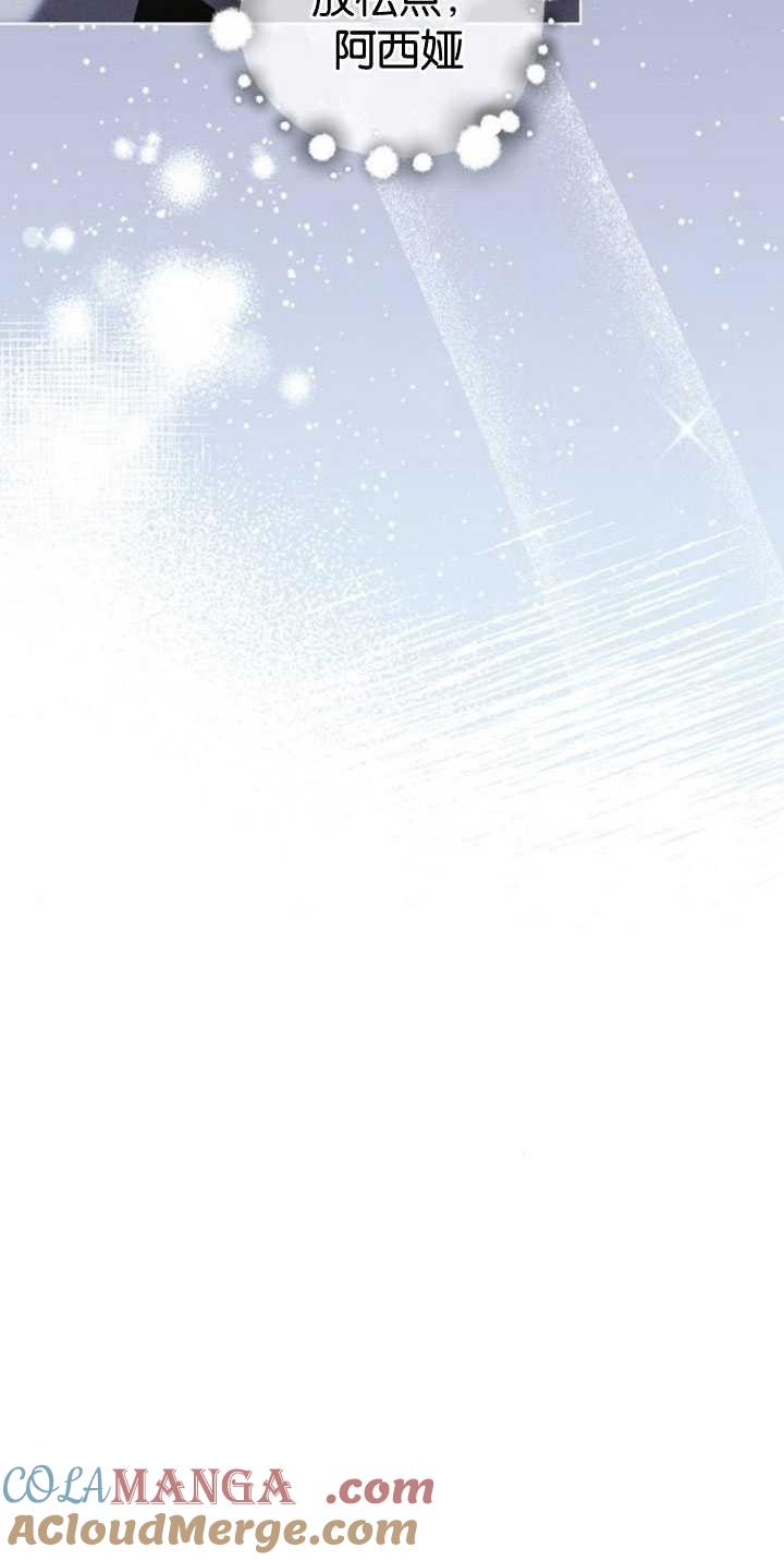 傲慢时代 - 第33话 - 第13张图