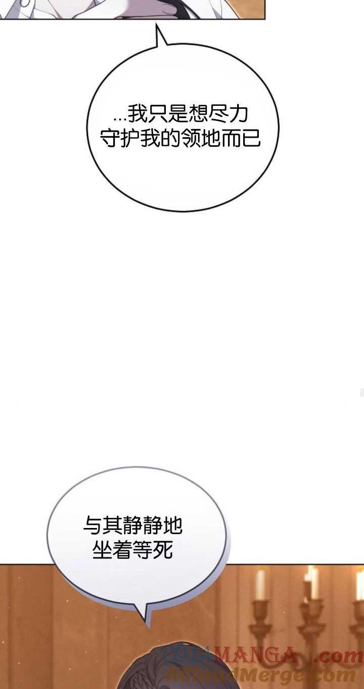 傲慢时代 - 第33话 - 第76张图