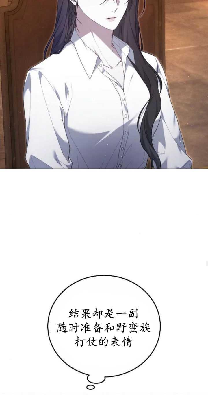 傲慢时代 - 第33话 - 第72张图