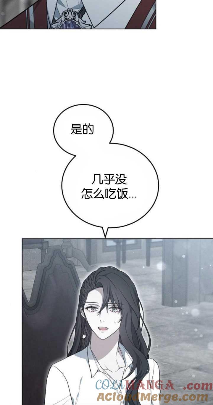 傲慢时代 - 第33话 - 第49张图