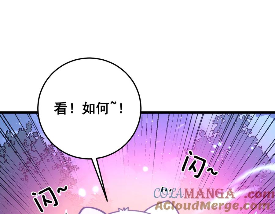 老蛇修仙传（蛇祖） 第33话 双黑进军紫霞门 第33页