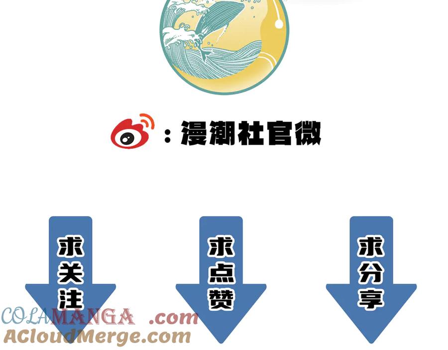 《SSS级超越常理的圣骑士》第33话 备战全国新生交流赛 第192页