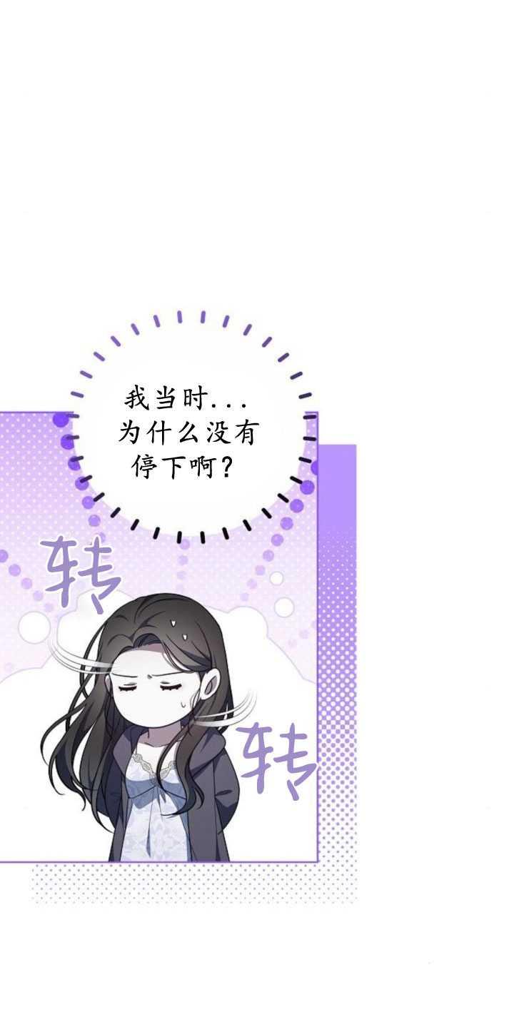 傲慢时代 - 第33话 - 第15张图