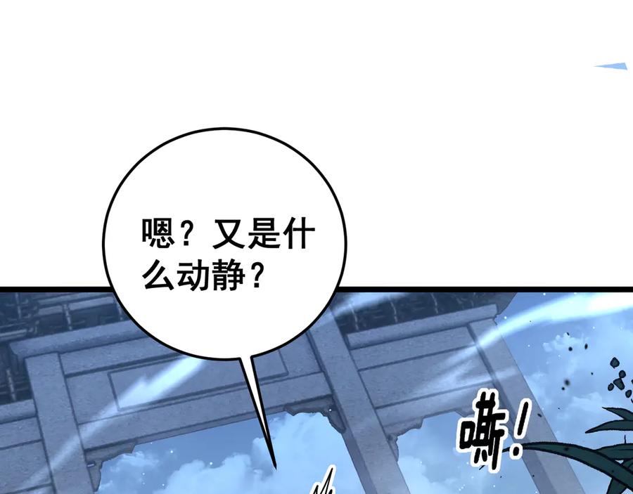 老蛇修仙传（蛇祖） 第33话 双黑进军紫霞门 第63页