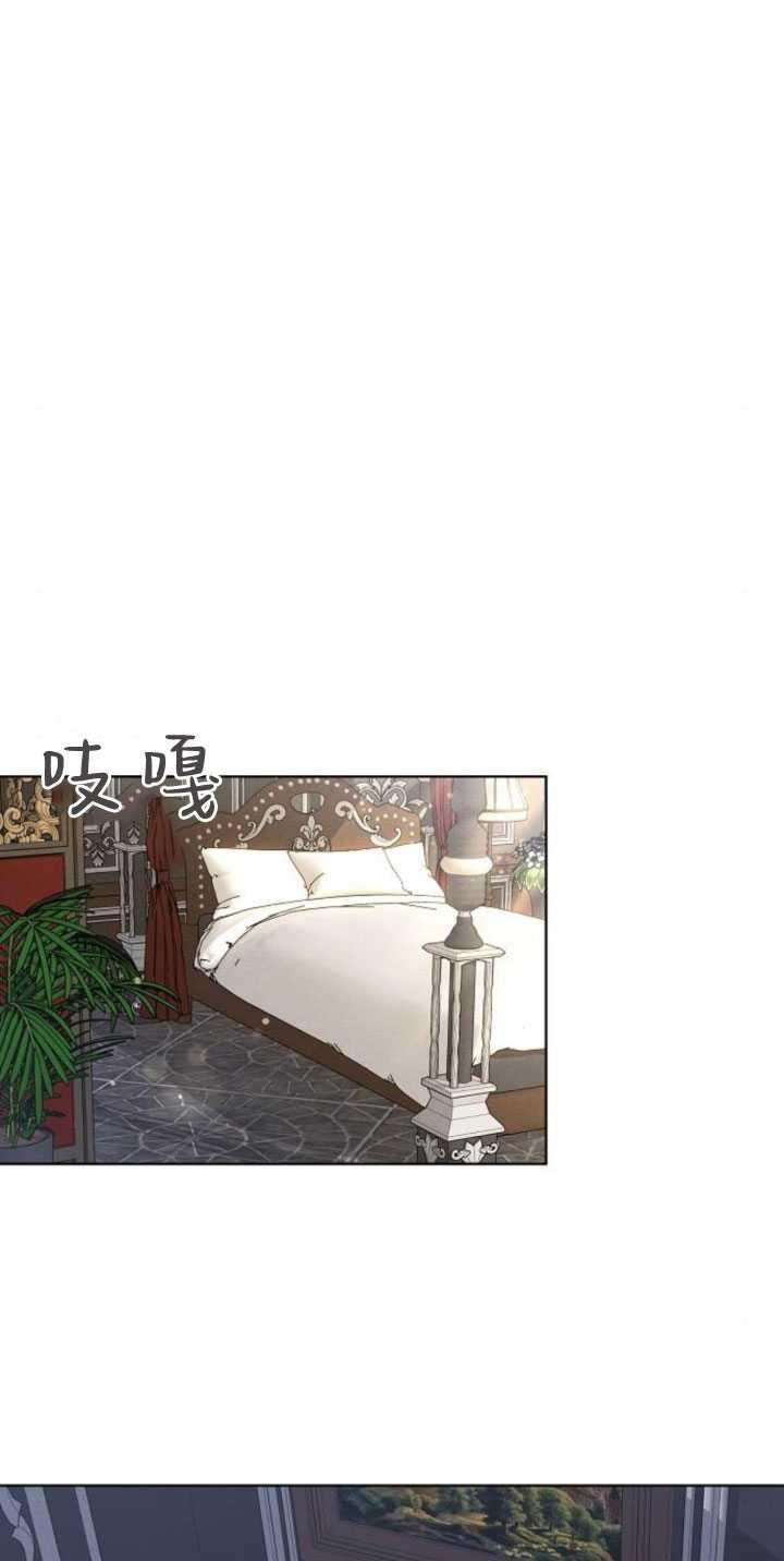 傲慢时代 - 第33话 - 第9张图