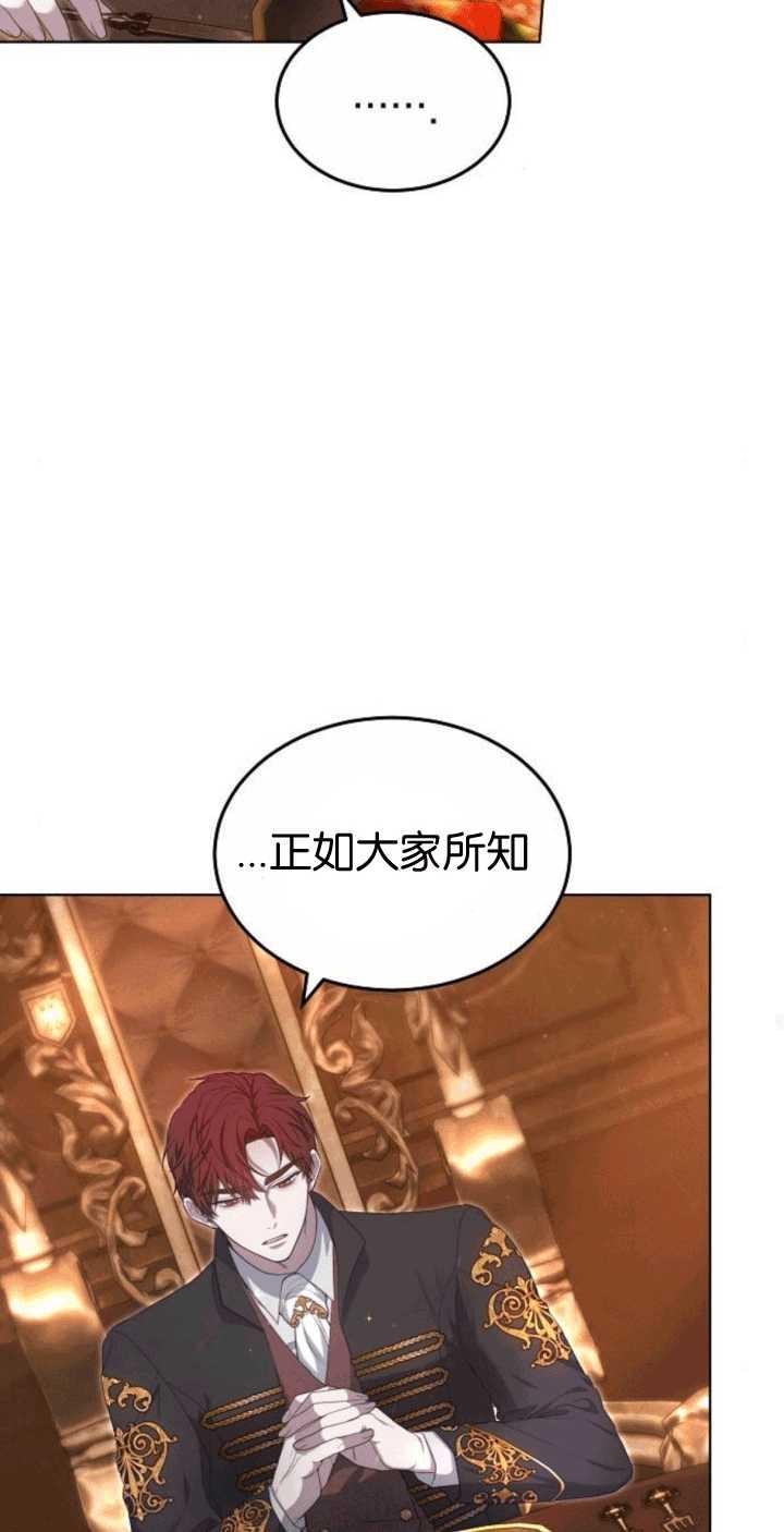 傲慢时代 - 第33话 - 第87张图