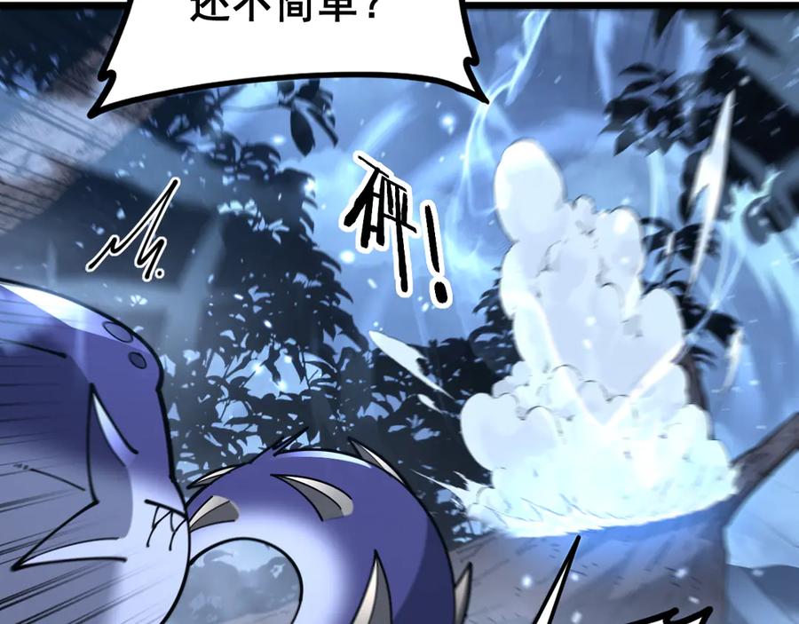 老蛇修仙传（蛇祖） 第33话 双黑进军紫霞门 第31页