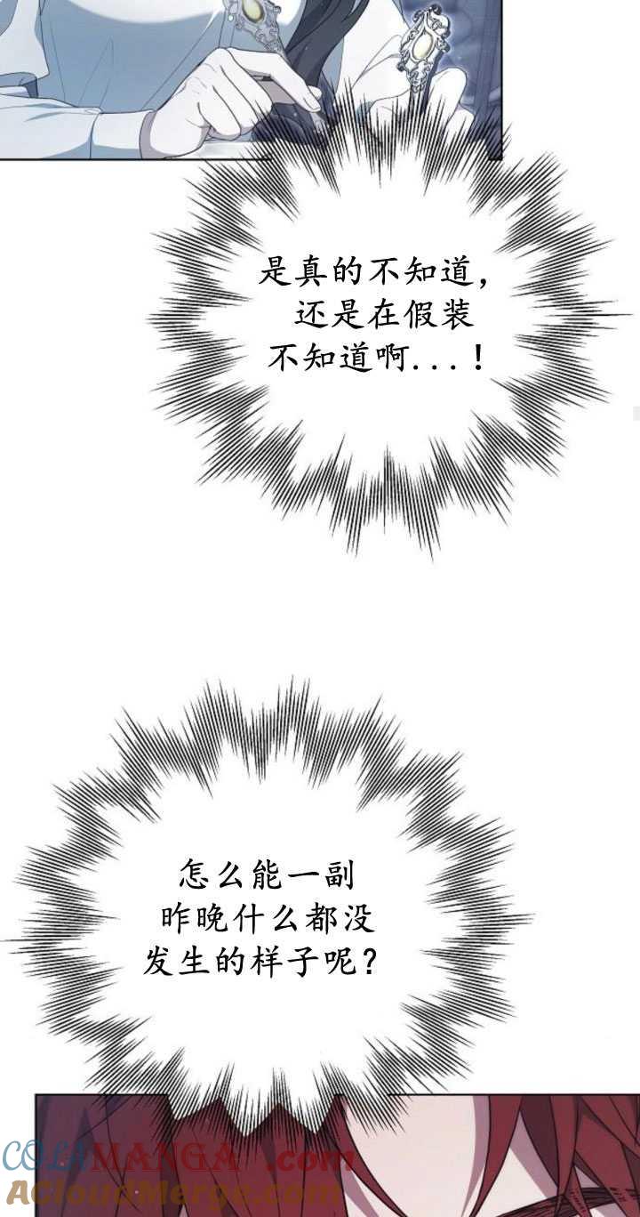 傲慢时代 - 第33话 - 第55张图