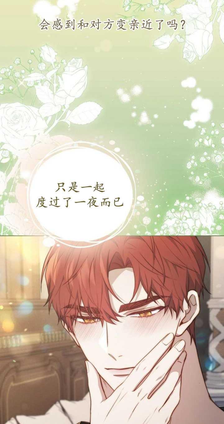 傲慢时代 - 第33话 - 第32张图